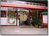 Photo restaurant paris New China Town - L'�t� un grande terrasse s'�tale sur la dalle...