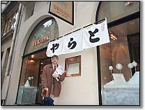 Photo restaurant paris Toraya - Pas de doute, le japon est derri�re la porte !