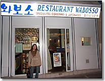 Photo restaurant paris Wabosso - .jpg