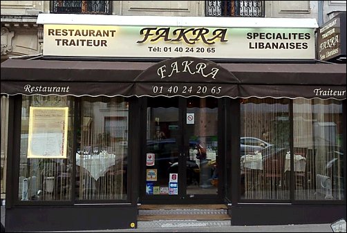 Restaurant Libanais Faubourg Saint Antoine Restaurant Libanais Faubourg Saint Antoine