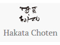Vignette du restaurant Hakata Choten