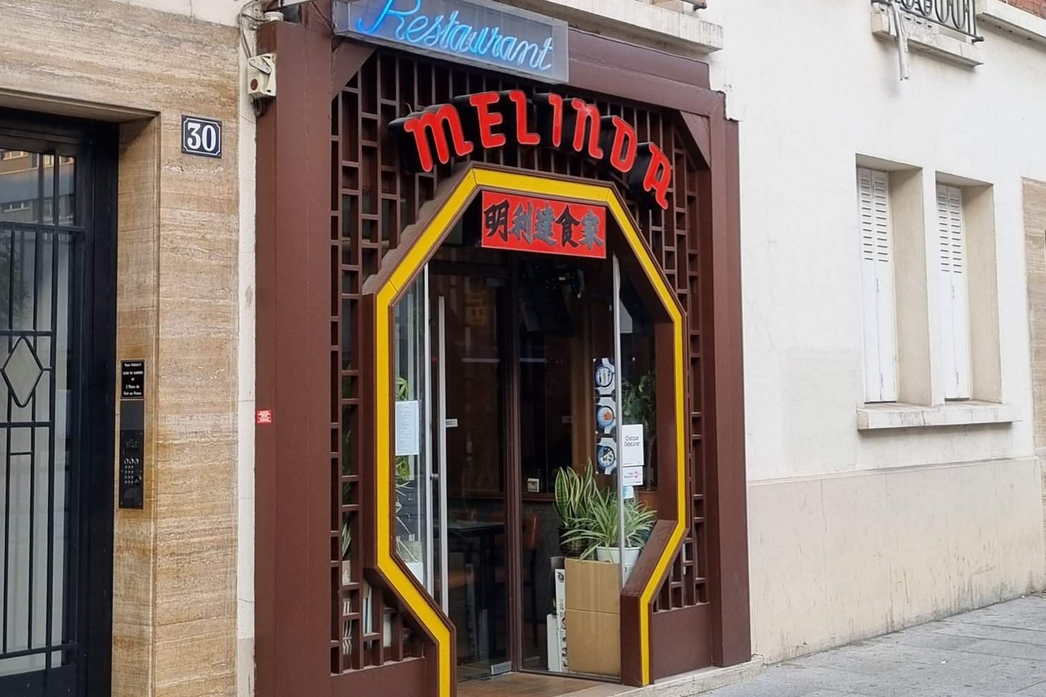 Restaurant Cambodgien Melinda  Paris - Photo 1