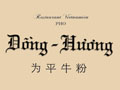 Vignette du restaurant Pho Dng-Hung