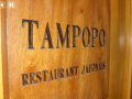 Vignette du restaurant Tampopo